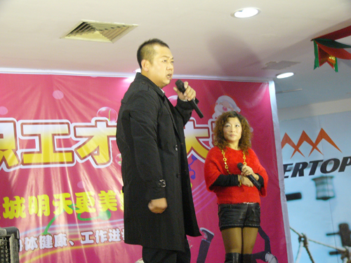 第三屆職工(gōng)才藝大(dà)賽