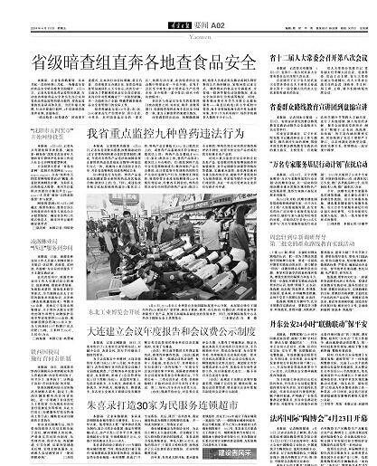 朱喜錄打造30家(jiā)為(wèi)民(mín)服務連鎖超市(shì)