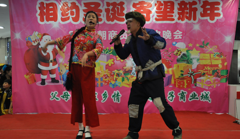 激情聖誕 全城(chéng)狂歡